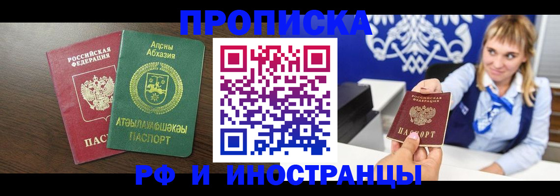купить прописку в Емве