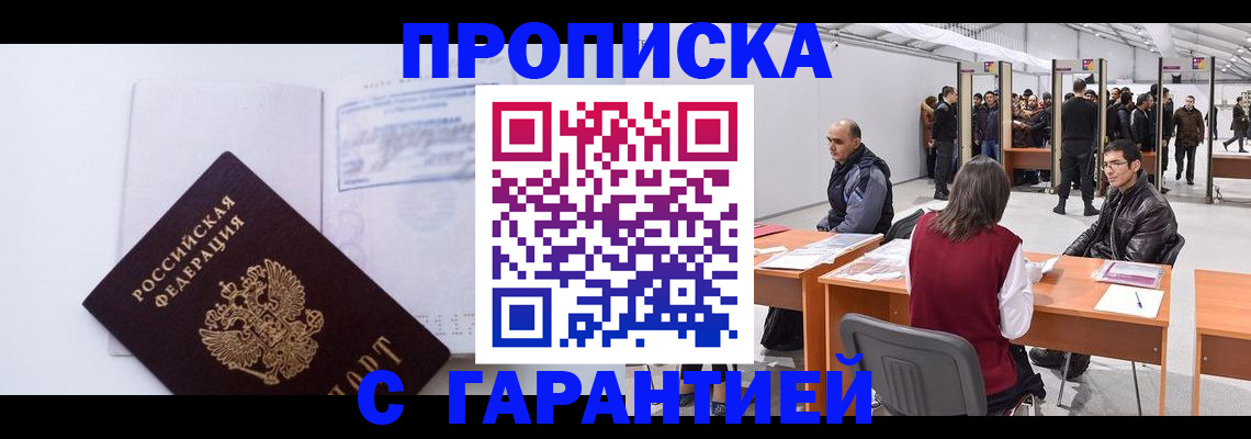 временная регистрация недорого в Емве