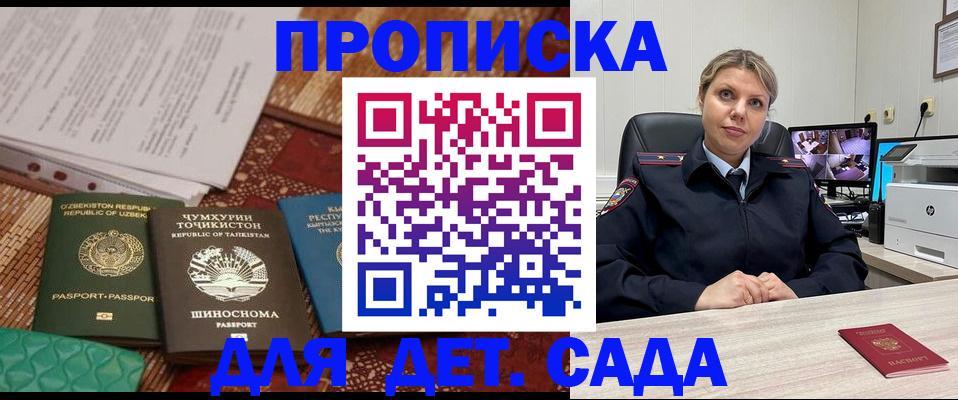 временная регистрация собственник в Емве
