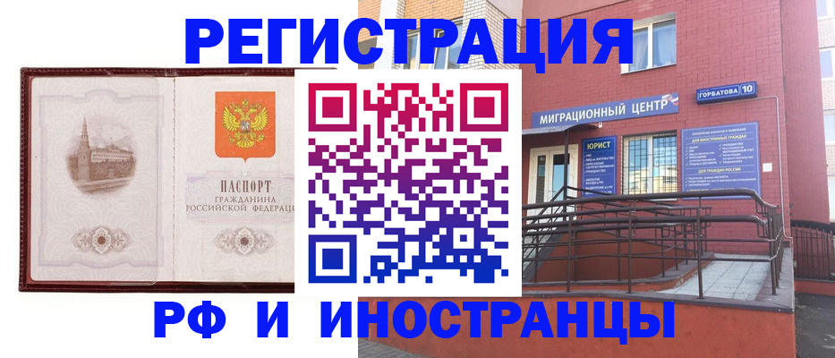 купить прописку в Емве