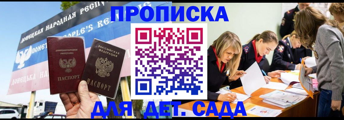 временная регистрация для всех в Емве